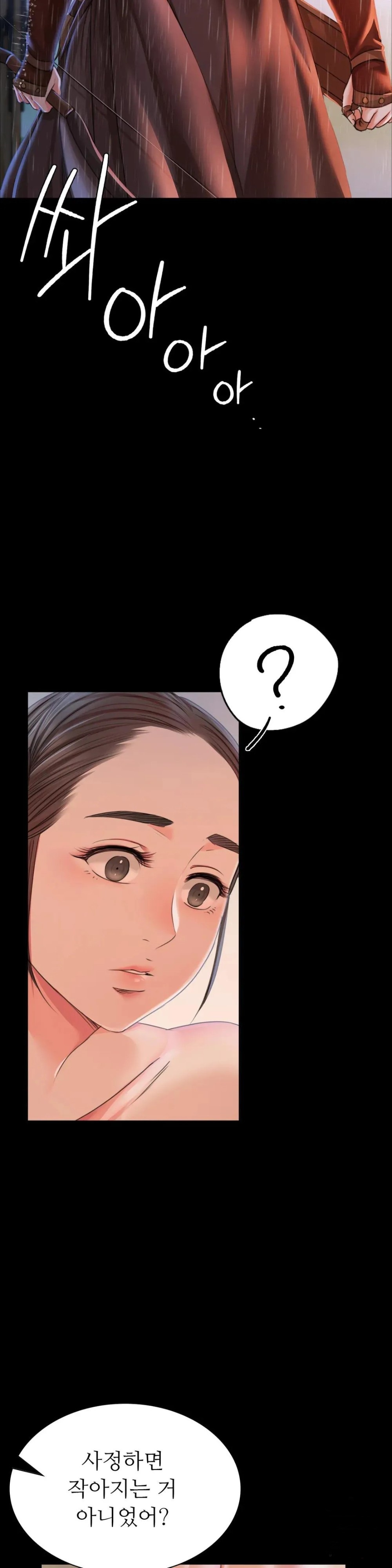 Madam Raw Chapter 47 Page 23