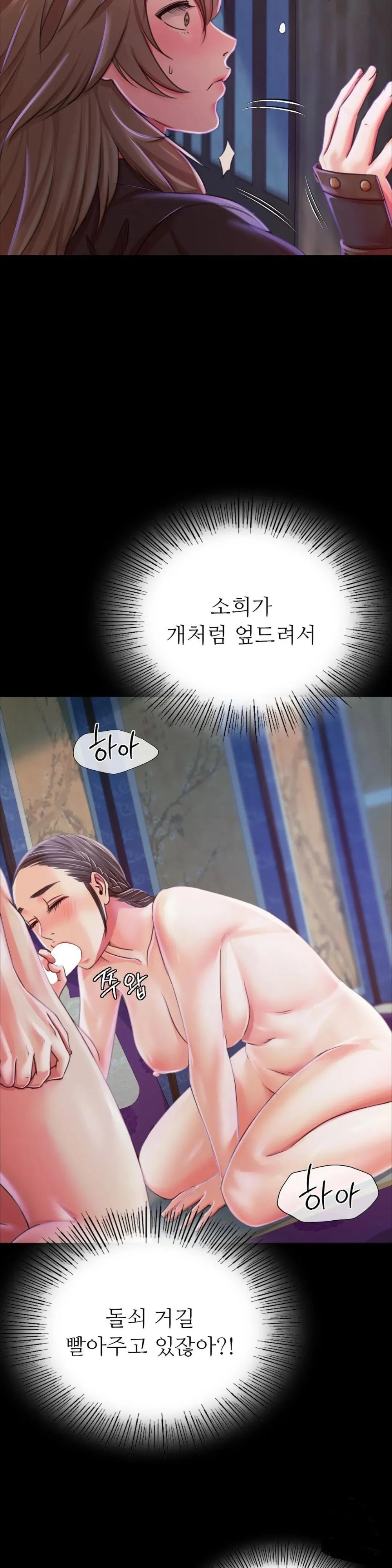 Madam Raw Chapter 47 Page 32