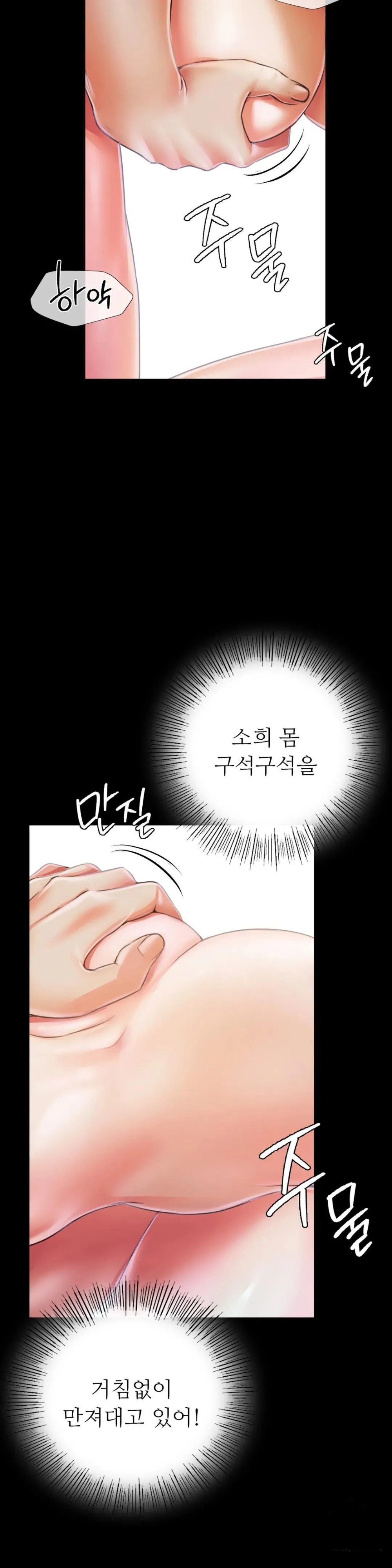 Madam Raw Chapter 47 Page 34