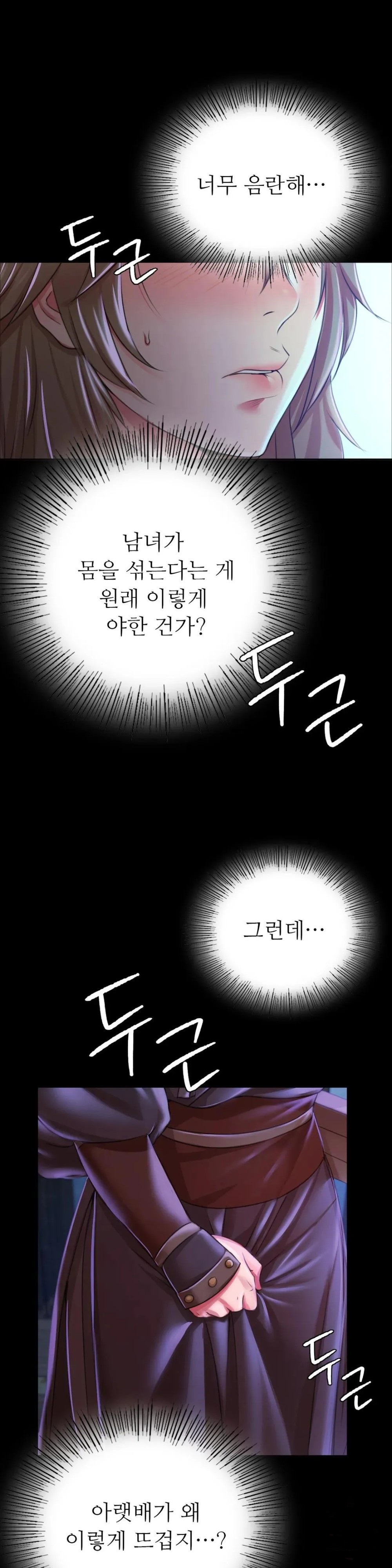 Madam Raw Chapter 47 Page 35