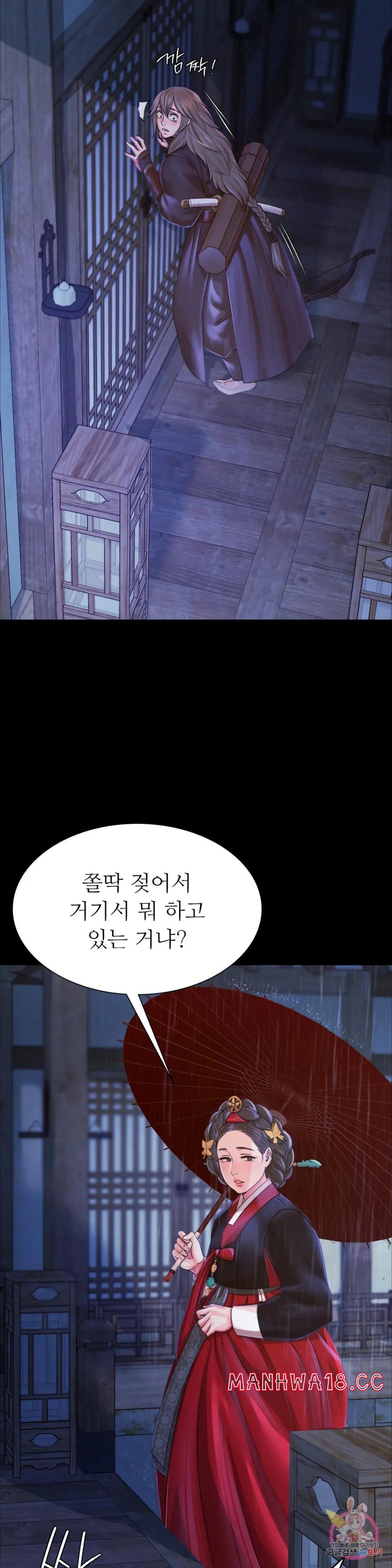 Madam Raw Chapter 47 Page 41