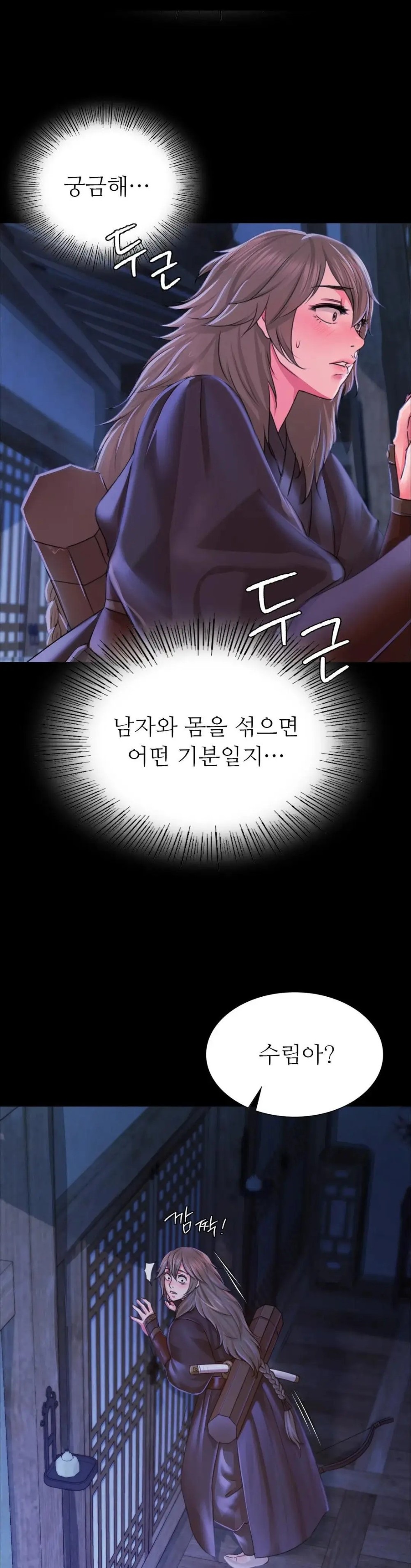 Madam Raw Chapter 48 Page 1