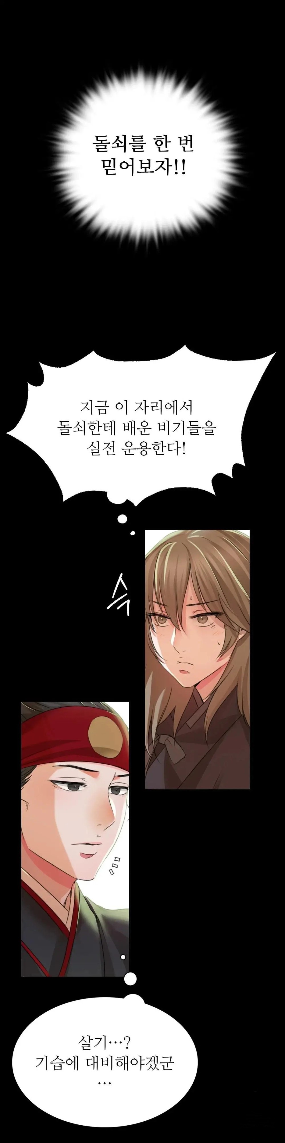 Madam Raw Chapter 48 Page 15
