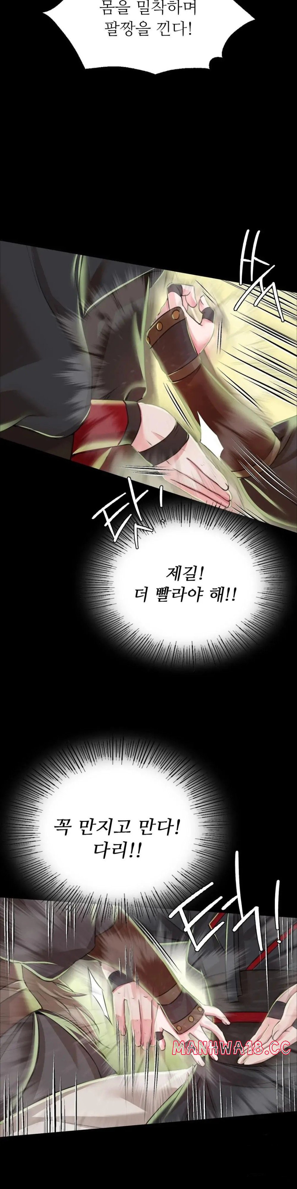 Madam Raw Chapter 48 Page 17
