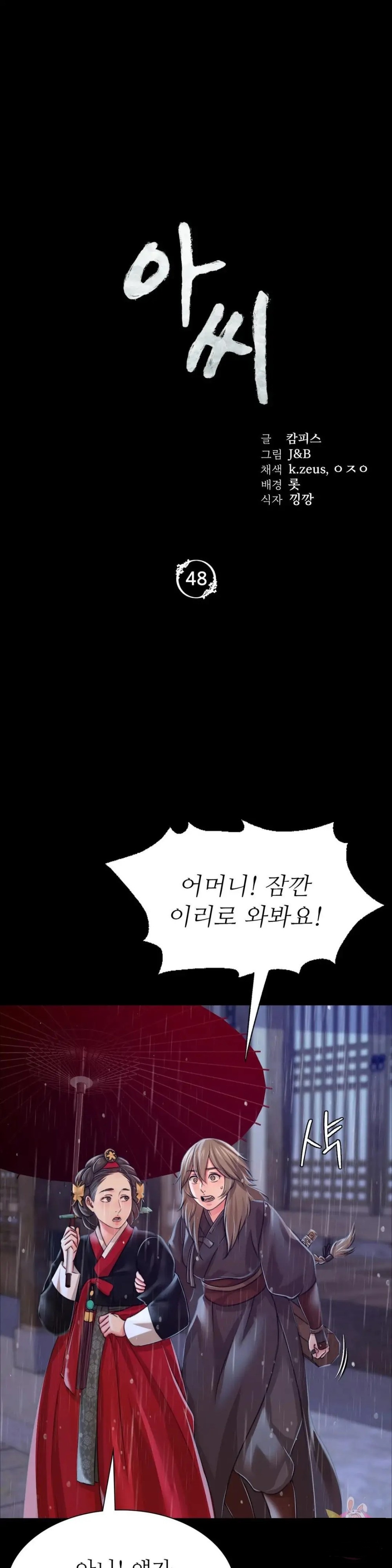 Madam Raw Chapter 48 Page 3