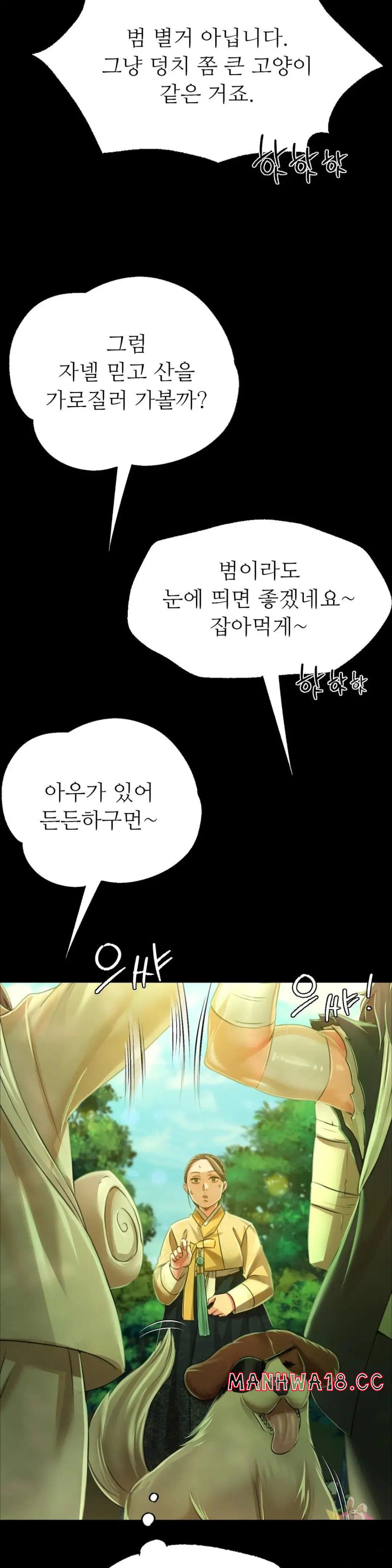Madam Raw Chapter 48 Page 30
