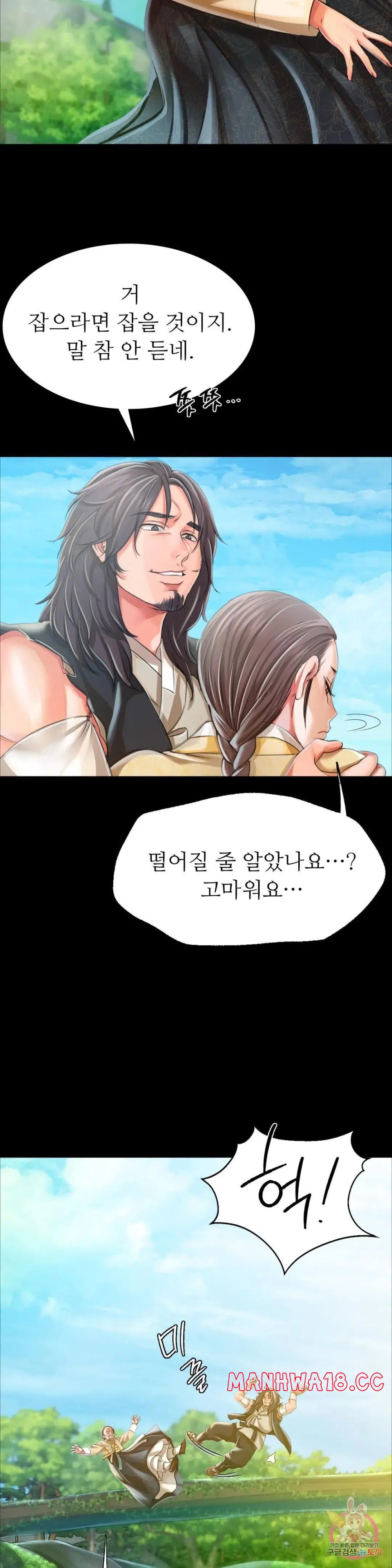 Madam Raw Chapter 48 Page 37