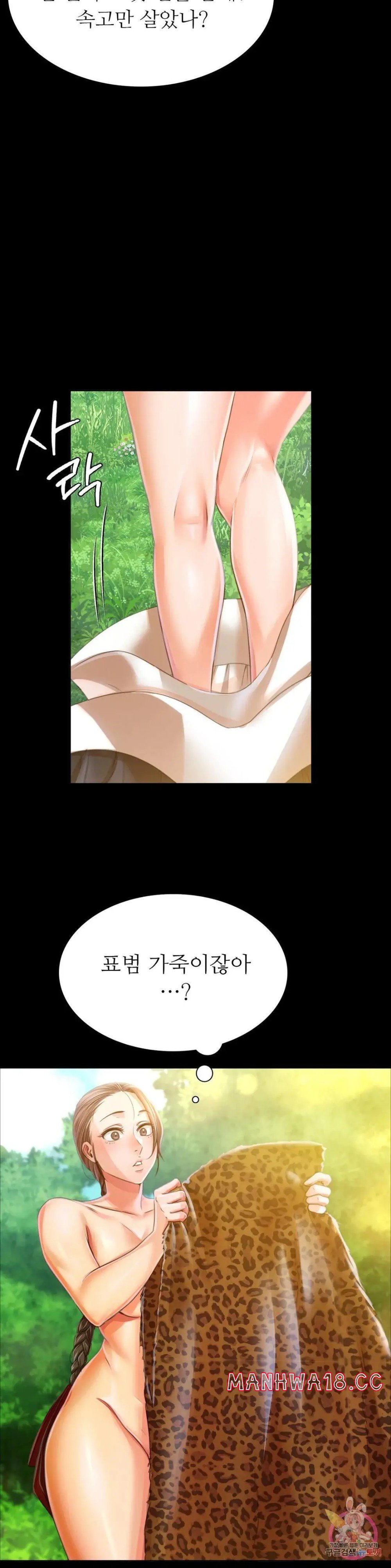 Madam Raw Chapter 48 Page 40