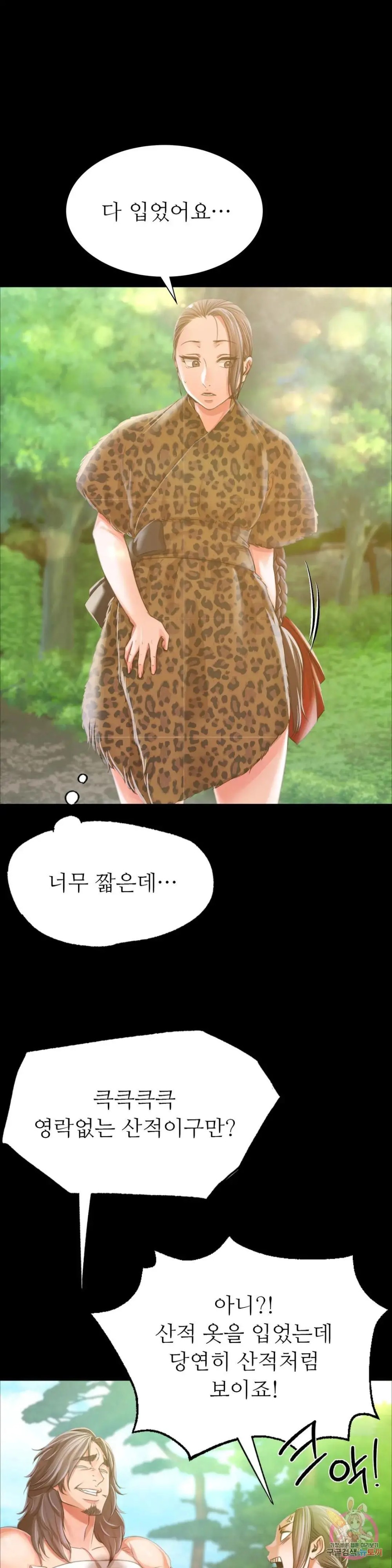 Madam Raw Chapter 48 Page 42