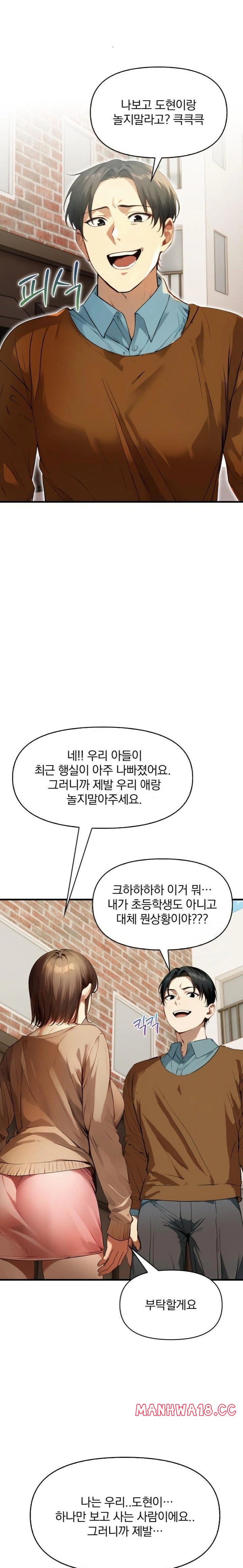 I’m Giving Myself to My Son’s Friend Raw Chapter 1 Page 11
