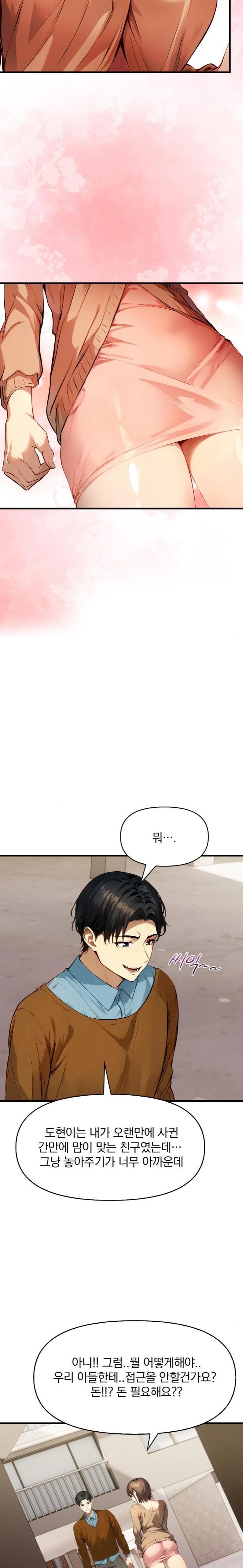 I’m Giving Myself to My Son’s Friend Raw Chapter 1 Page 13