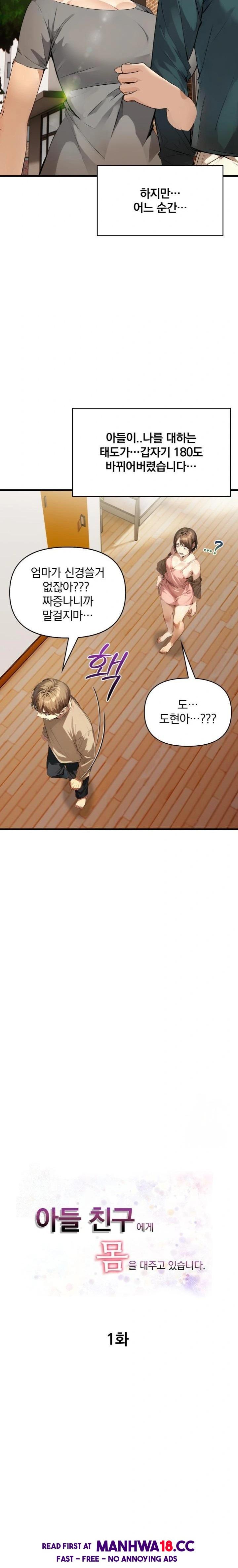 I’m Giving Myself to My Son’s Friend Raw Chapter 1 Page 2