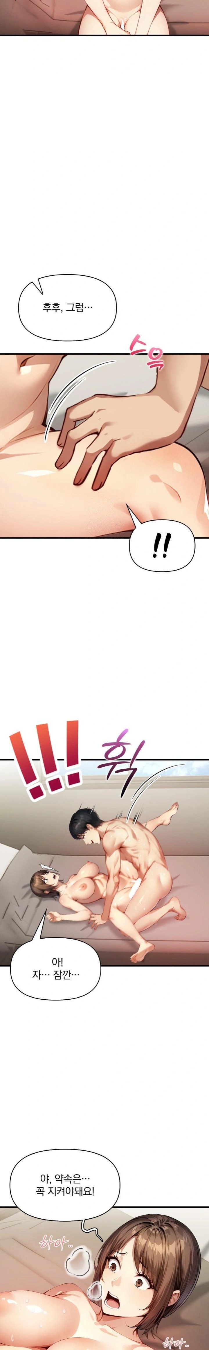 I’m Giving Myself to My Son’s Friend Raw Chapter 1 Page 21