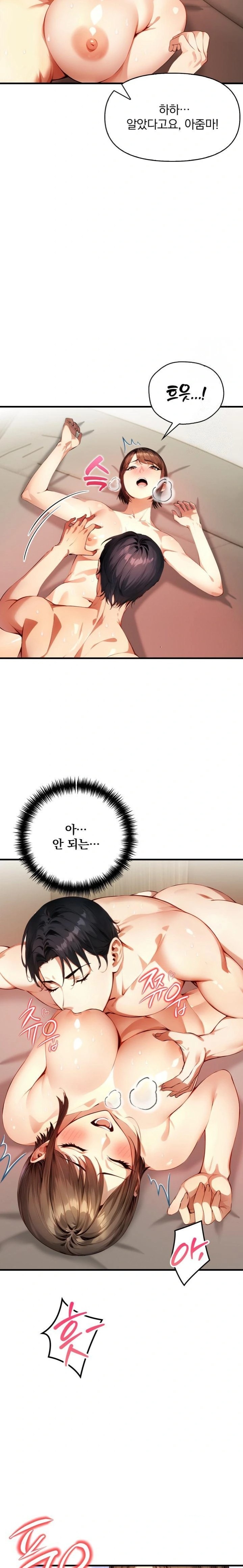 I’m Giving Myself to My Son’s Friend Raw Chapter 1 Page 22