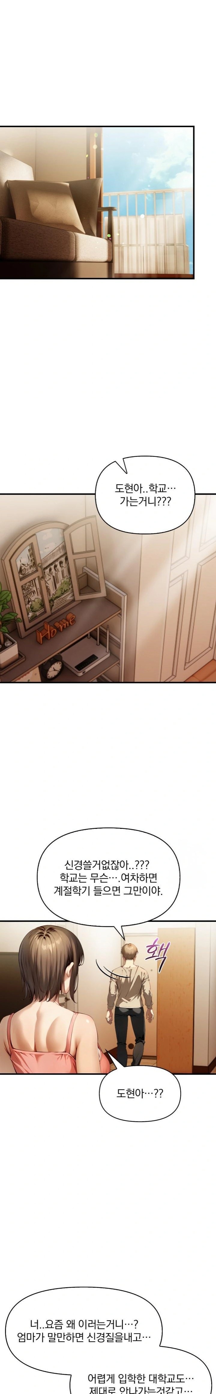 I’m Giving Myself to My Son’s Friend Raw Chapter 1 Page 3