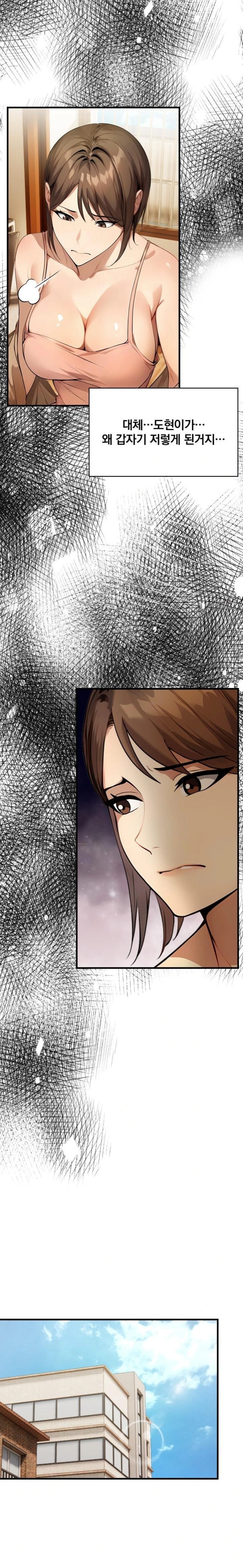 I’m Giving Myself to My Son’s Friend Raw Chapter 1 Page 5