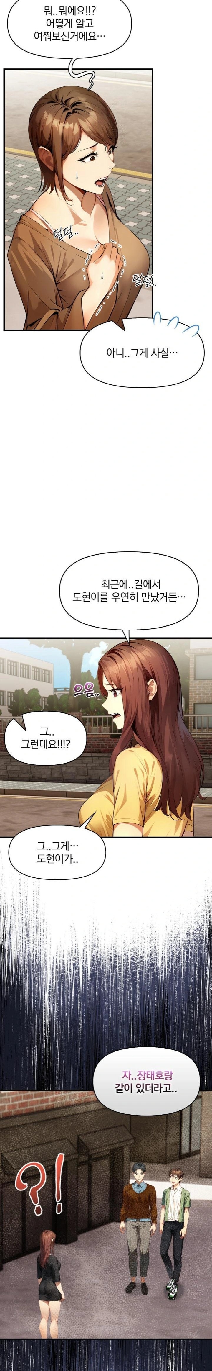 I’m Giving Myself to My Son’s Friend Raw Chapter 1 Page 8