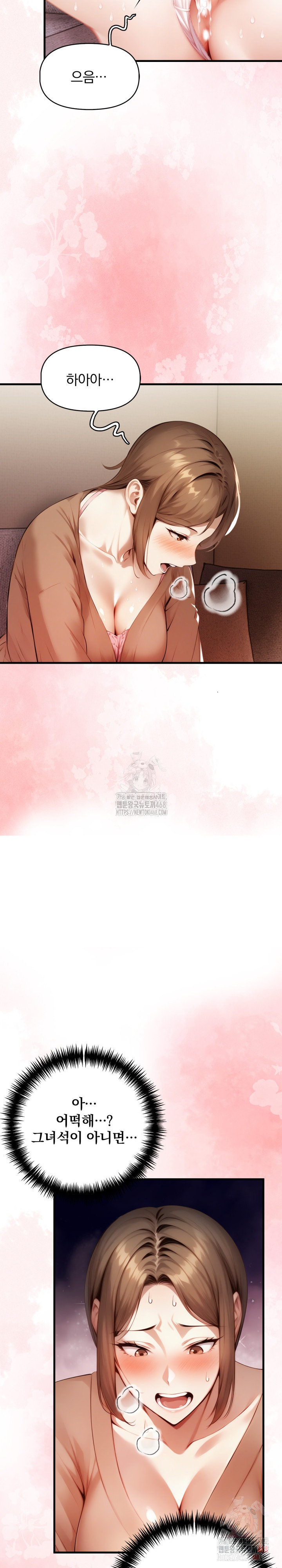 I’m Giving Myself to My Son’s Friend Raw Chapter 10 Page 11