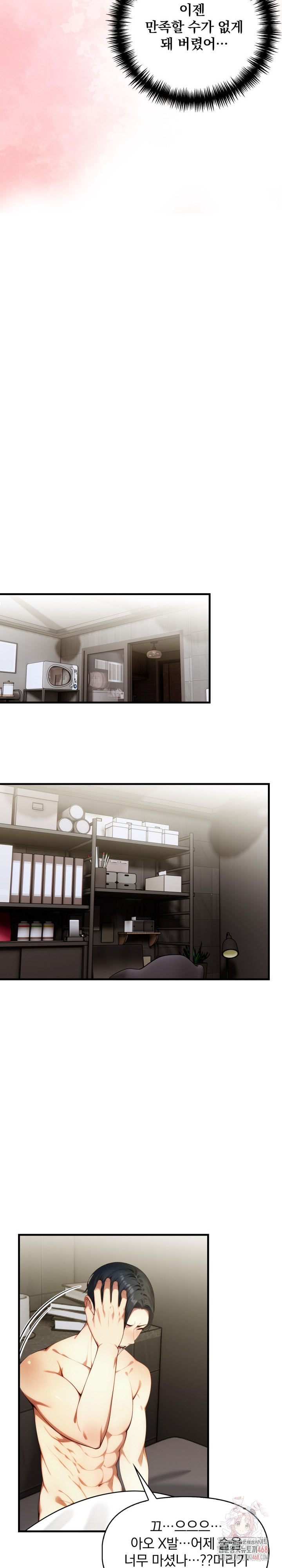 I’m Giving Myself to My Son’s Friend Raw Chapter 10 Page 12