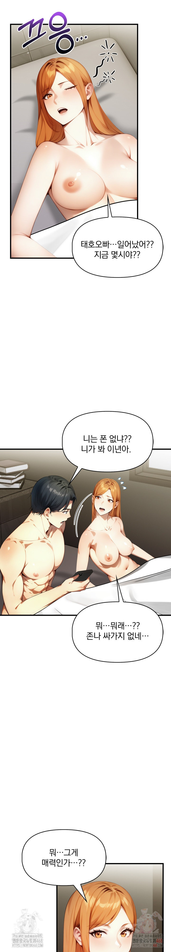 I’m Giving Myself to My Son’s Friend Raw Chapter 10 Page 14