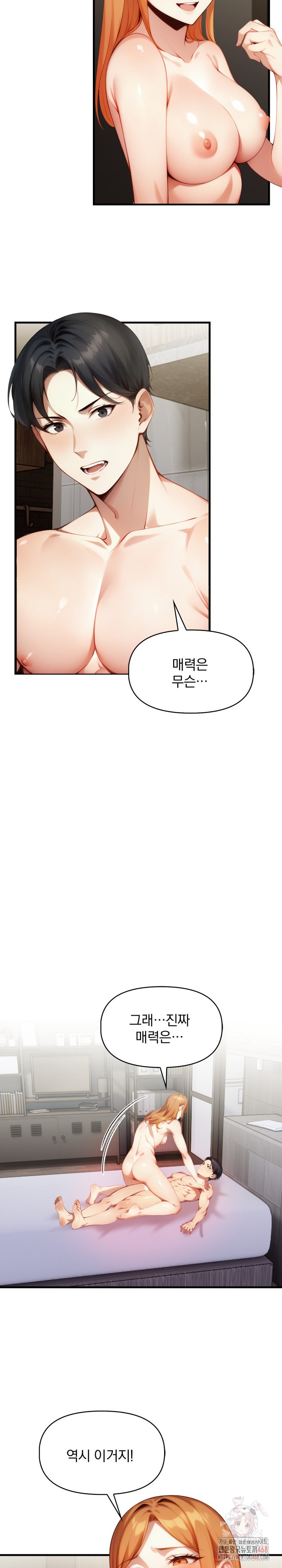 I’m Giving Myself to My Son’s Friend Raw Chapter 10 Page 15