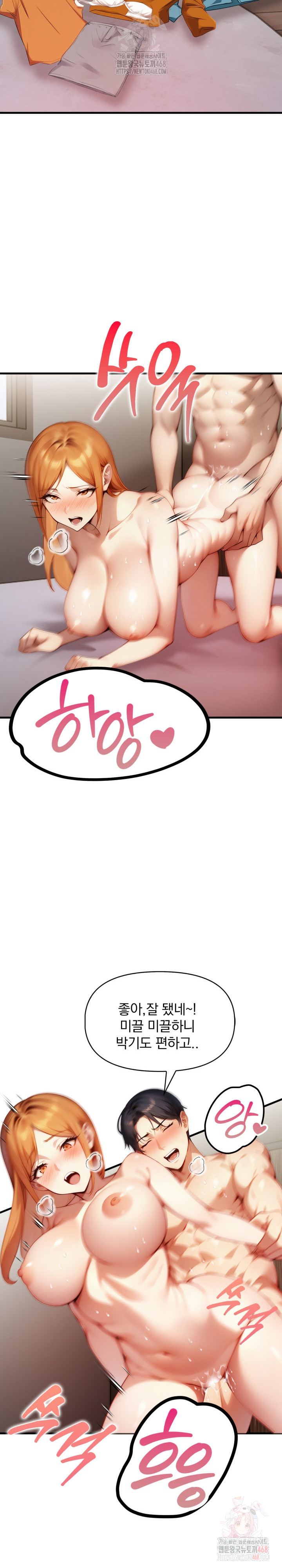 I’m Giving Myself to My Son’s Friend Raw Chapter 10 Page 19