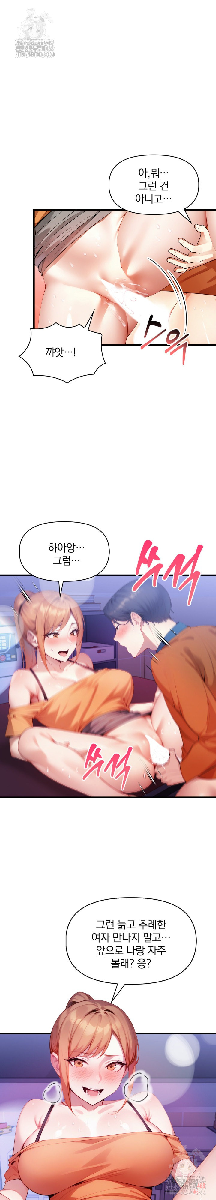I’m Giving Myself to My Son’s Friend Raw Chapter 10 Page 2