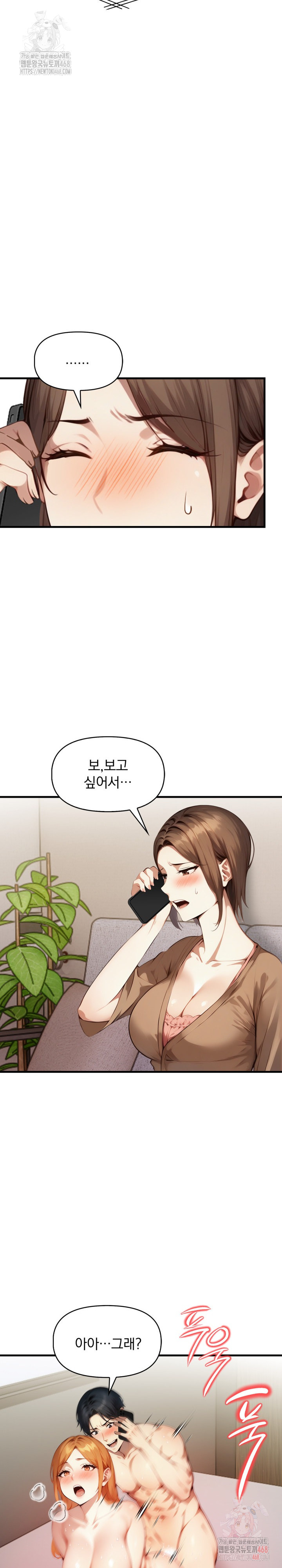 I’m Giving Myself to My Son’s Friend Raw Chapter 10 Page 24