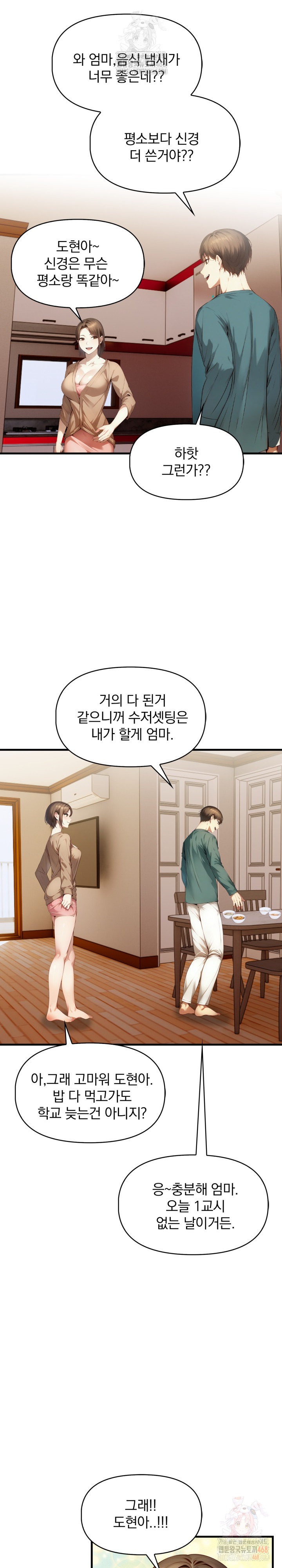I’m Giving Myself to My Son’s Friend Raw Chapter 10 Page 6