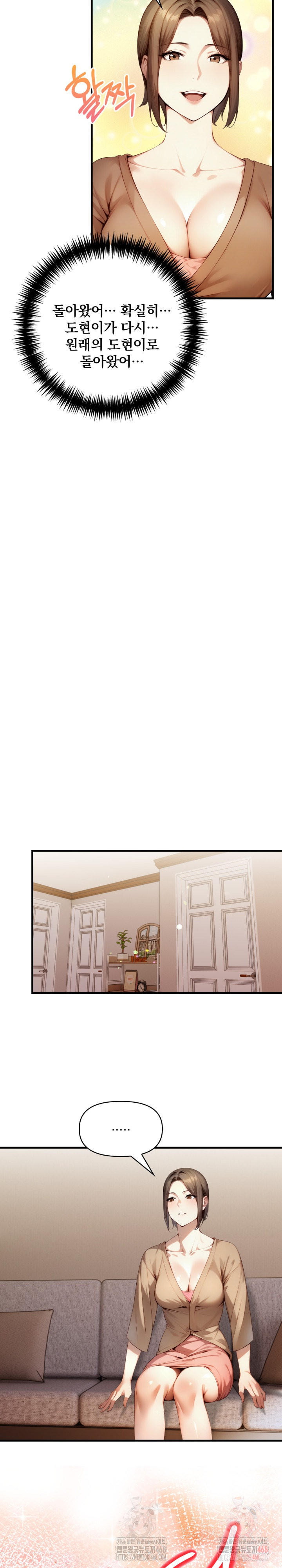 I’m Giving Myself to My Son’s Friend Raw Chapter 10 Page 7