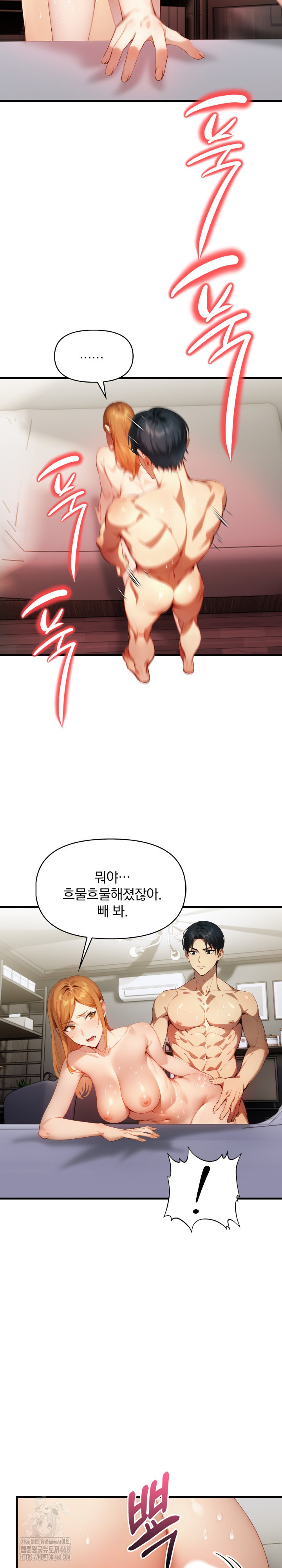 I’m Giving Myself to My Son’s Friend Raw Chapter 11 Page 10