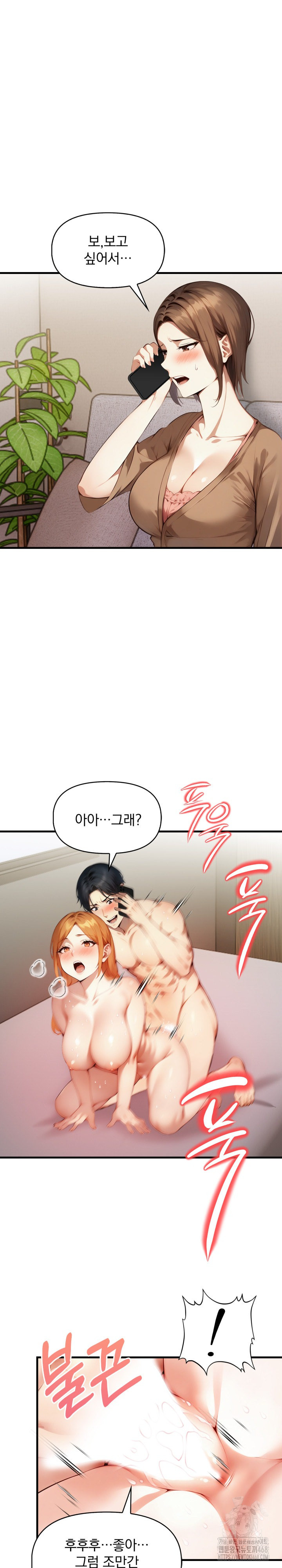 I’m Giving Myself to My Son’s Friend Raw Chapter 11 Page 2