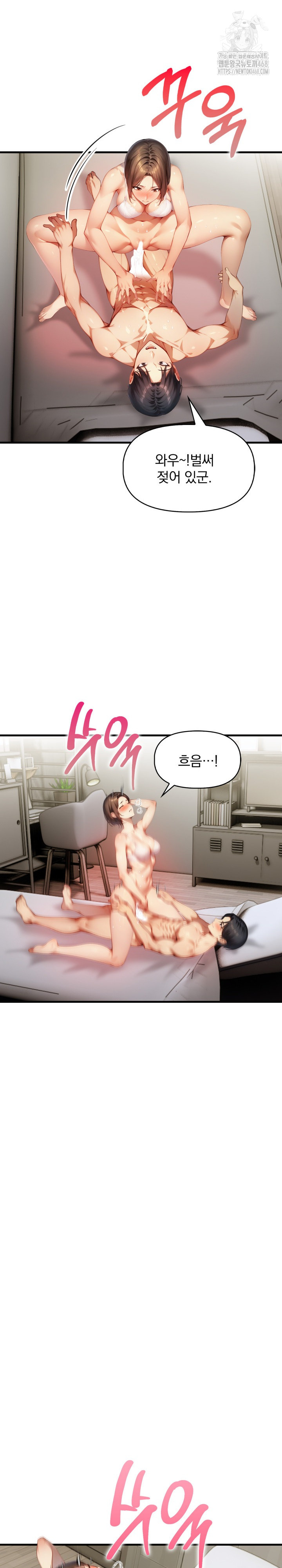 I’m Giving Myself to My Son’s Friend Raw Chapter 11 Page 20