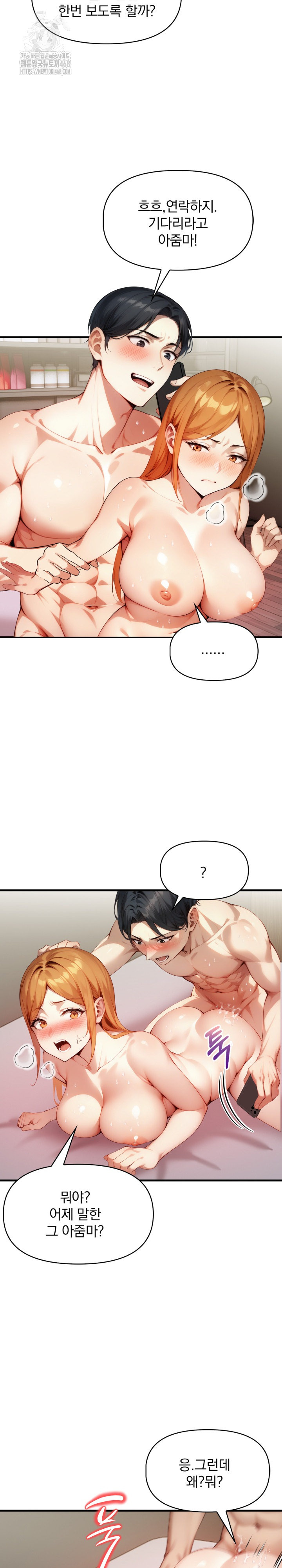 I’m Giving Myself to My Son’s Friend Raw Chapter 11 Page 3