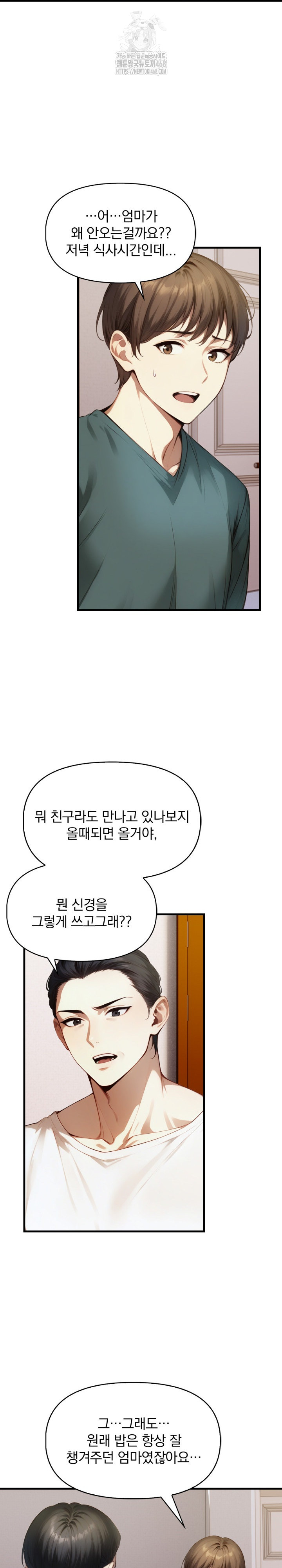 I’m Giving Myself to My Son’s Friend Raw Chapter 12 Page 15