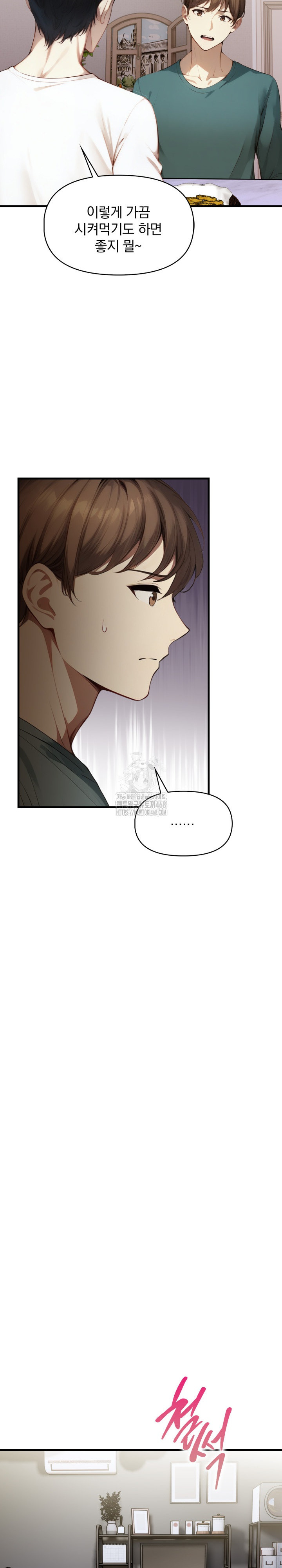 I’m Giving Myself to My Son’s Friend Raw Chapter 12 Page 16