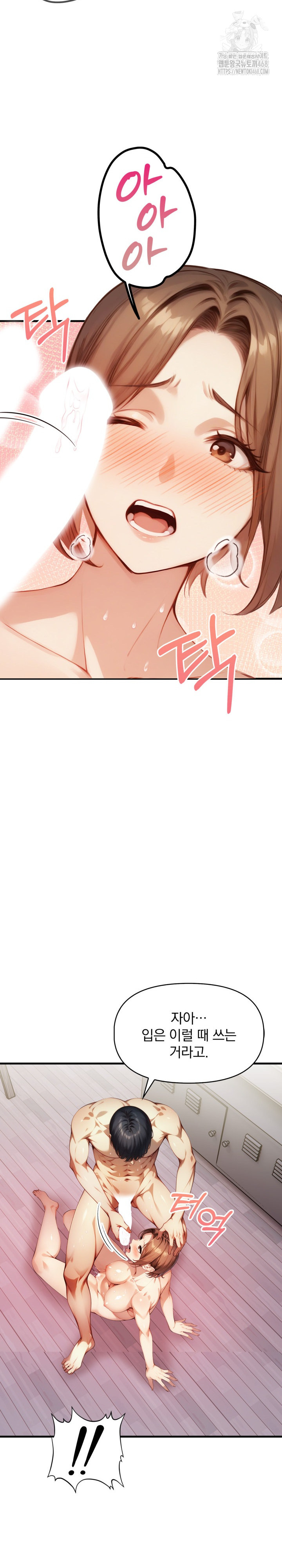 I’m Giving Myself to My Son’s Friend Raw Chapter 12 Page 21