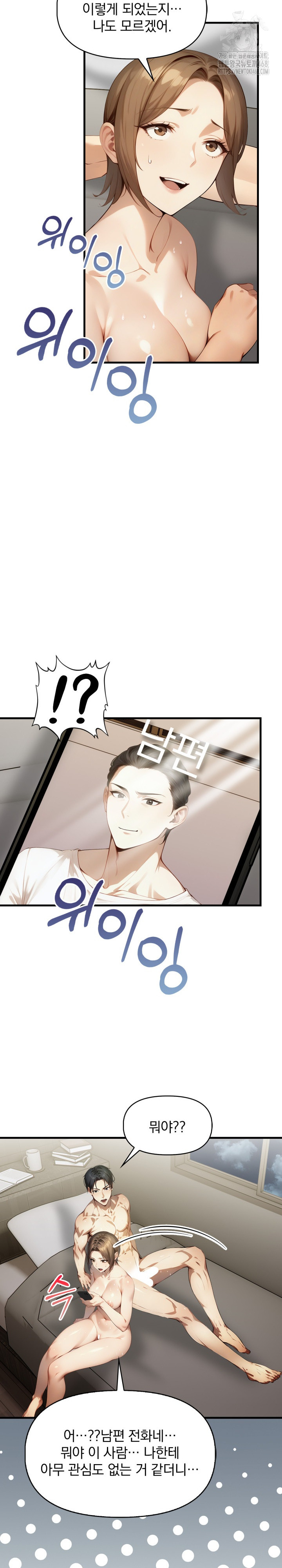 I’m Giving Myself to My Son’s Friend Raw Chapter 12 Page 24