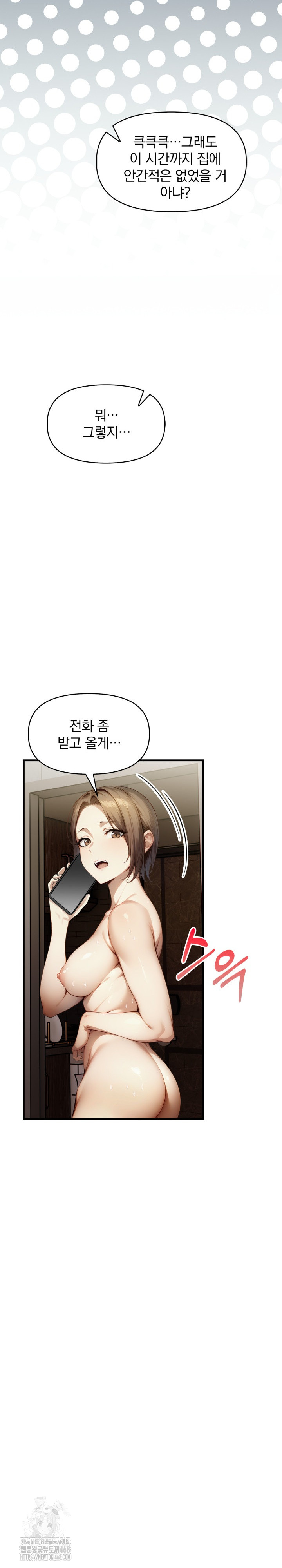 I’m Giving Myself to My Son’s Friend Raw Chapter 12 Page 25