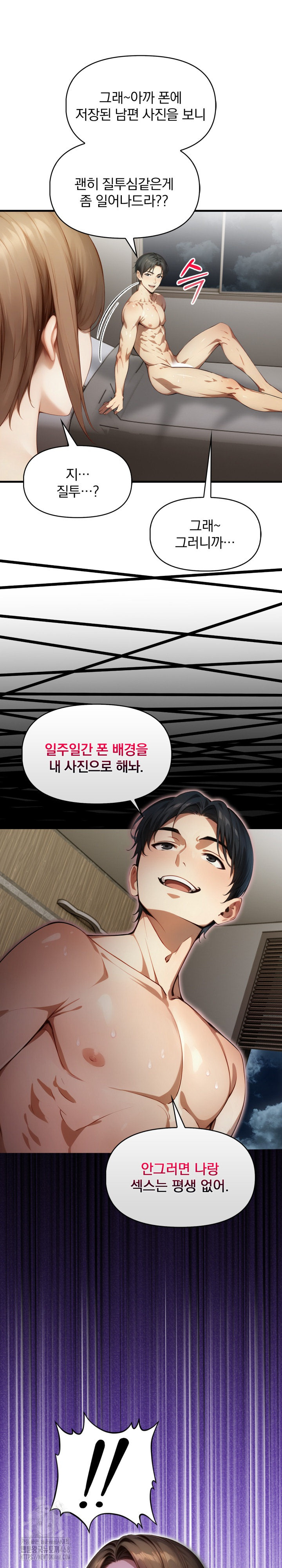 I’m Giving Myself to My Son’s Friend Raw Chapter 12 Page 28