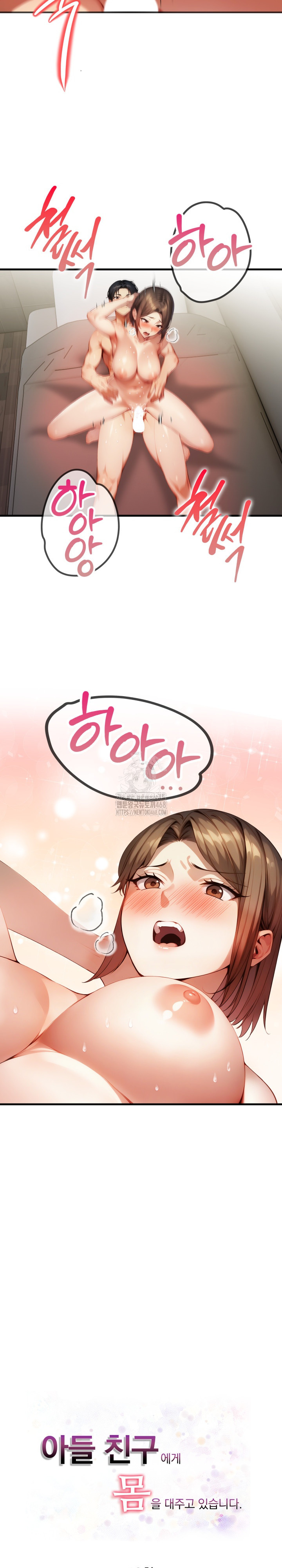 I’m Giving Myself to My Son’s Friend Raw Chapter 12 Page 4