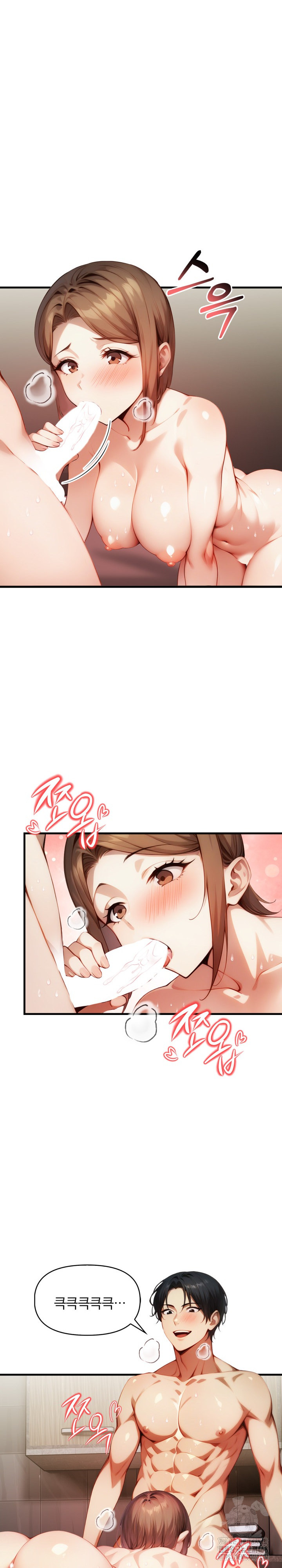I’m Giving Myself to My Son’s Friend Raw Chapter 12 Page 9