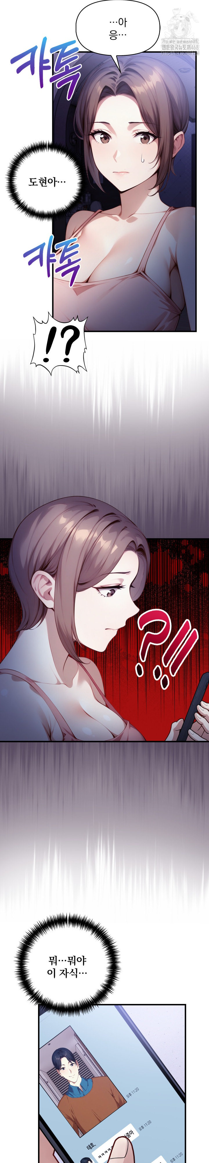 I’m Giving Myself to My Son’s Friend Raw Chapter 13 Page 13