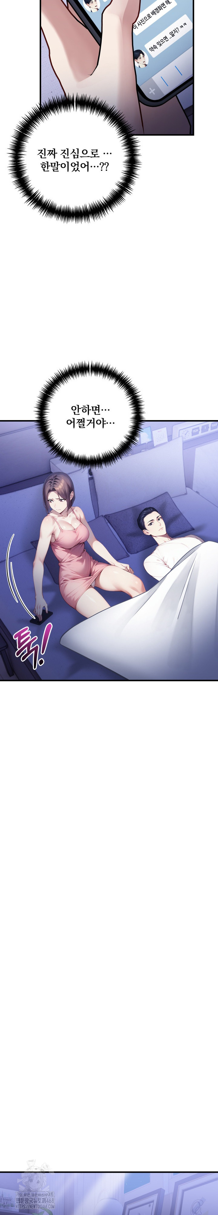 I’m Giving Myself to My Son’s Friend Raw Chapter 13 Page 14