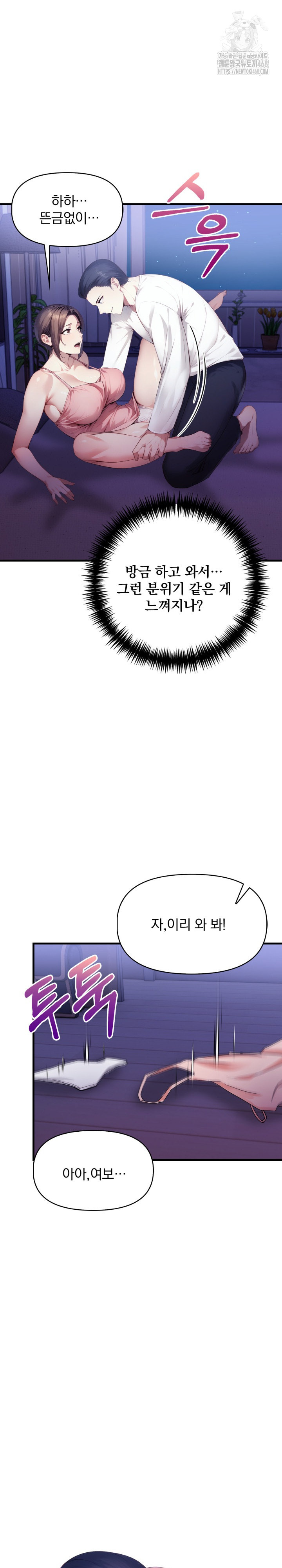 I’m Giving Myself to My Son’s Friend Raw Chapter 13 Page 17