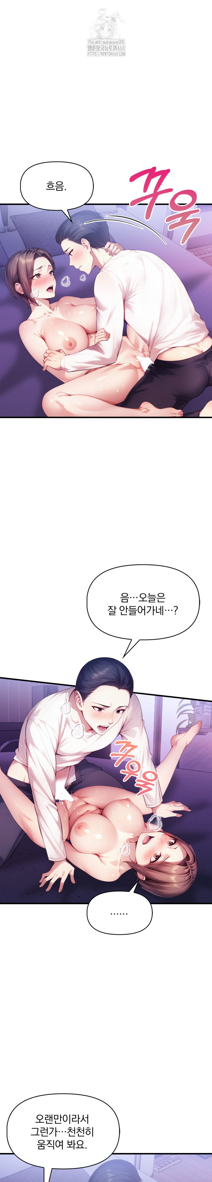 I’m Giving Myself to My Son’s Friend Raw Chapter 13 Page 19