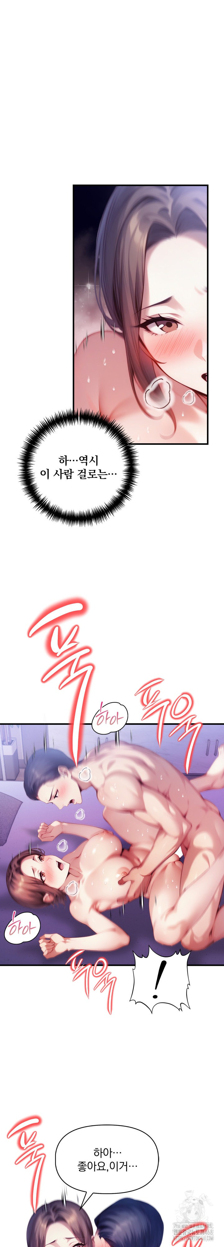 I’m Giving Myself to My Son’s Friend Raw Chapter 13 Page 21