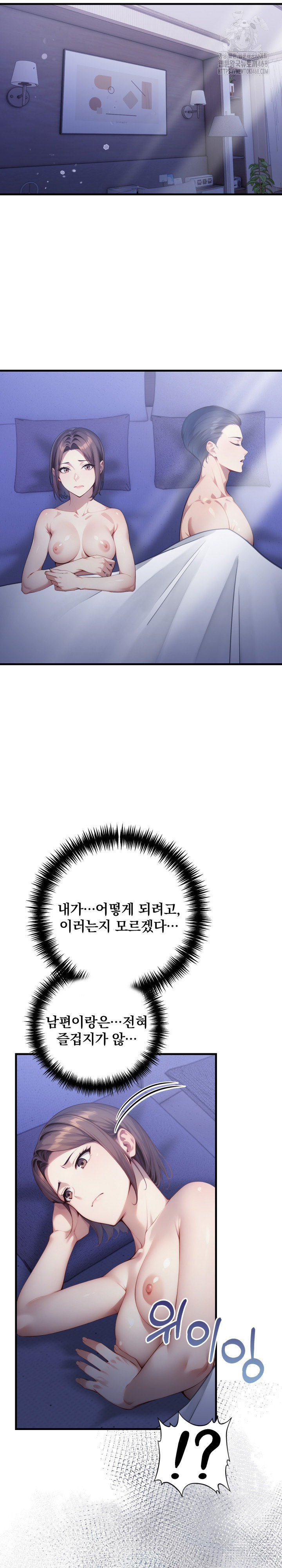 I’m Giving Myself to My Son’s Friend Raw Chapter 13 Page 24