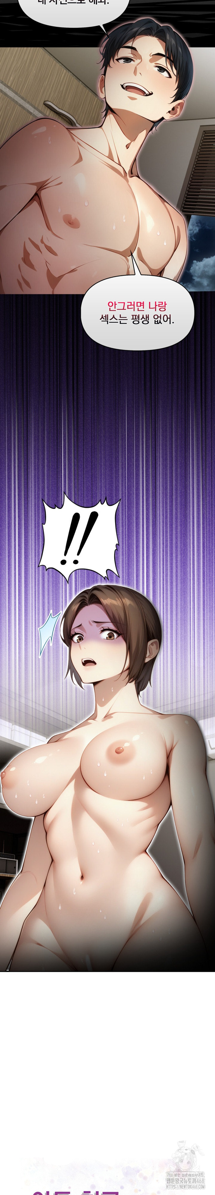 I’m Giving Myself to My Son’s Friend Raw Chapter 13 Page 4