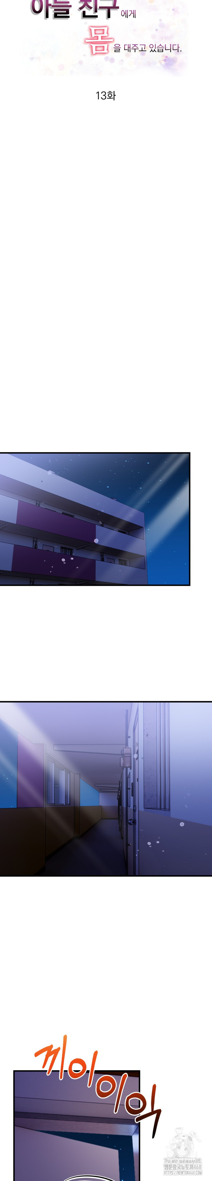 I’m Giving Myself to My Son’s Friend Raw Chapter 13 Page 5